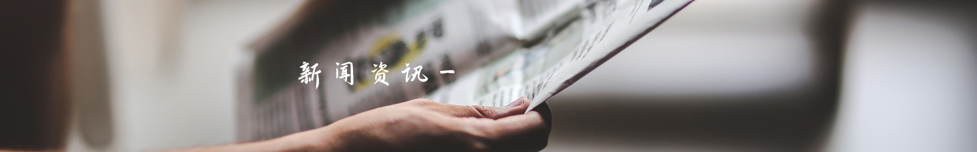 新聞中心 新聞中心